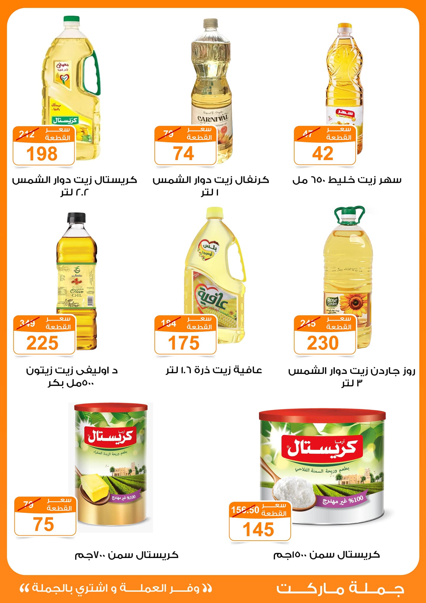 fathalla offers from 13mar to 24mar 2025 عروض فتح الله من 13 مارس حتى 24 مارس 2025 صفحة رقم 43